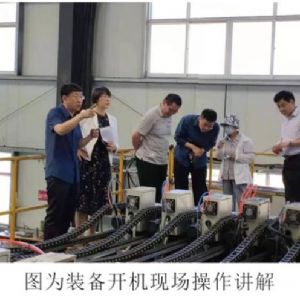新甫科技成果通過中國輕工業聯合會組織的油管專家鑒定